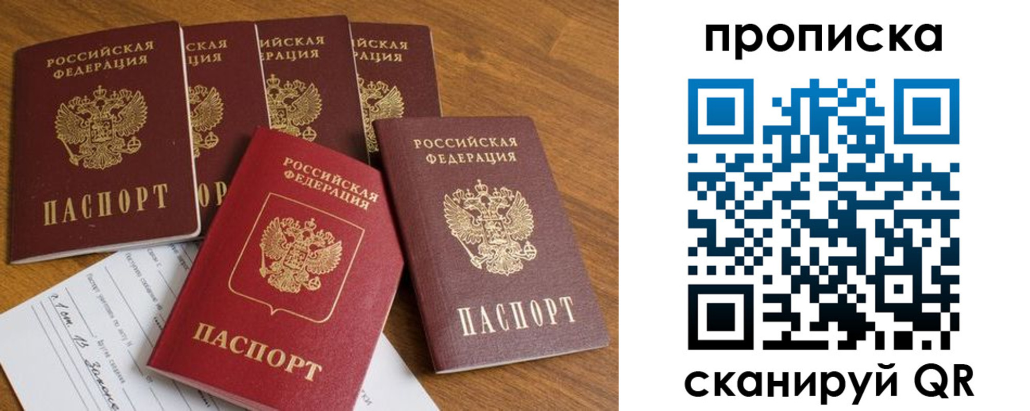 временная регистрация в Бурятии