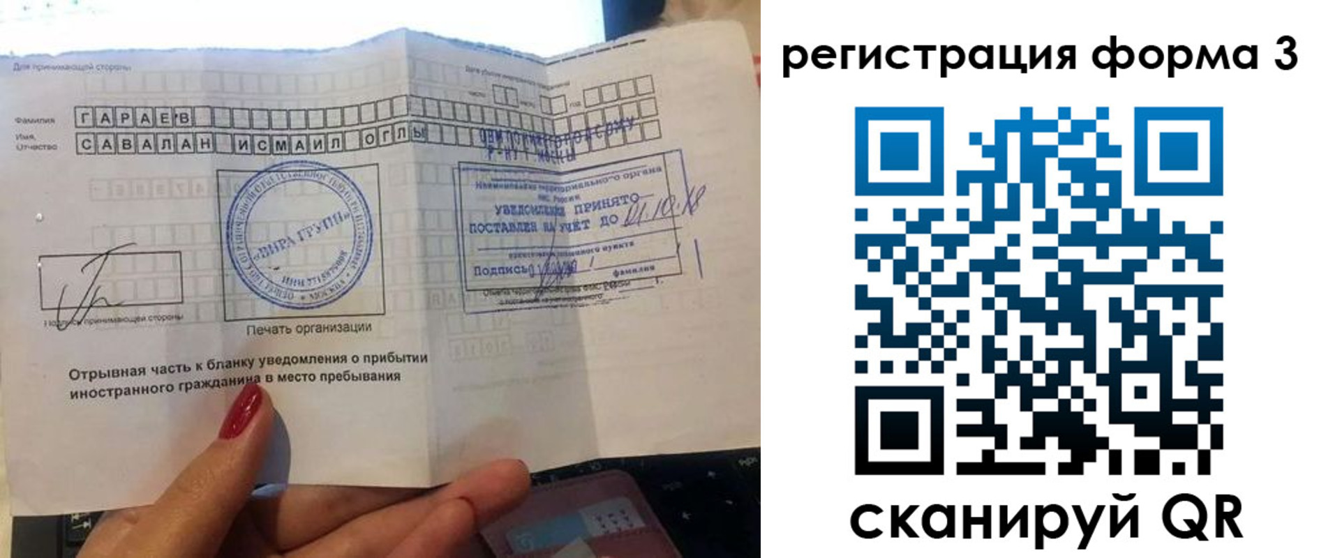 временная регистрация собственник в Бурятии