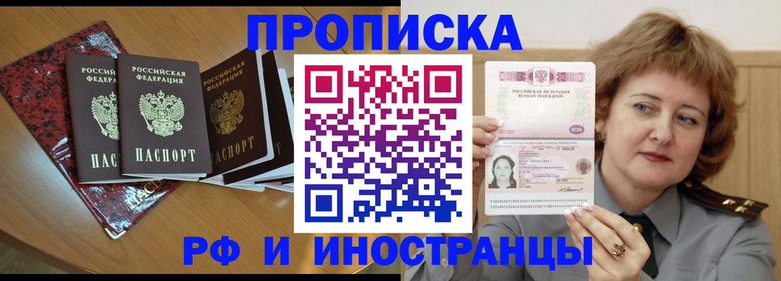 временная регистрация собственник в Бурятии