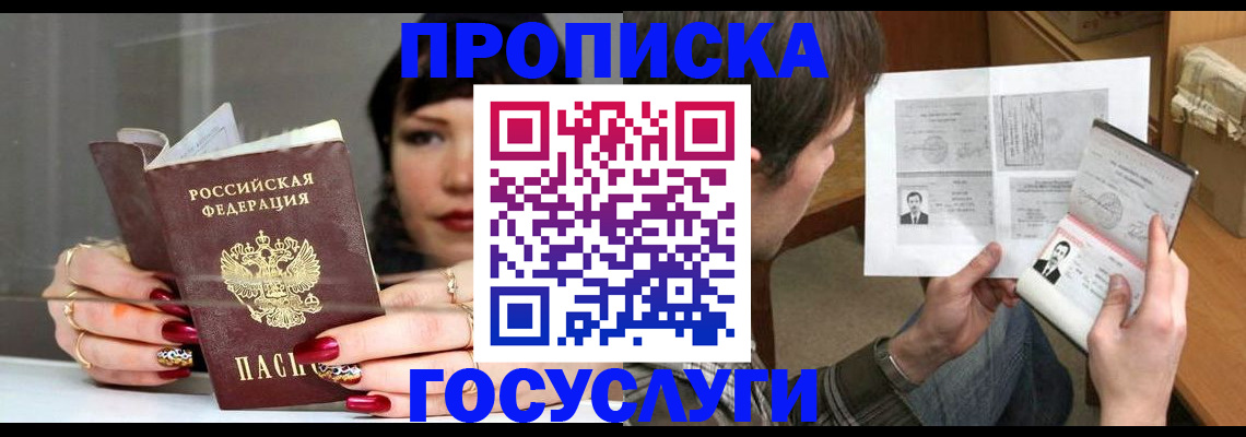 пропишу в квартире в Бурятии