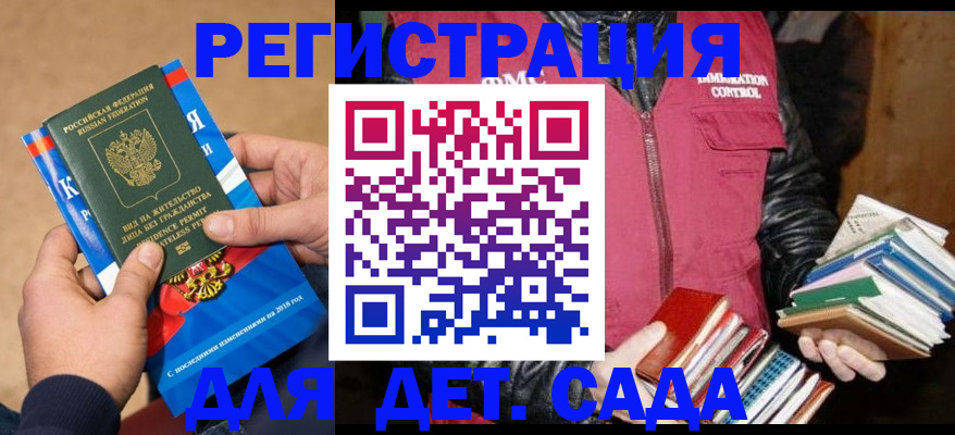 прописка иностранных граждан в Бурятии