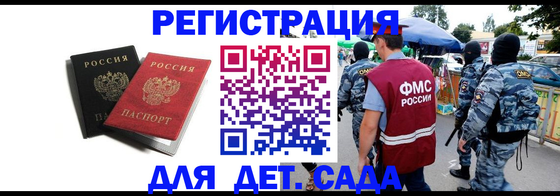 прописка для кредита в Бурятии