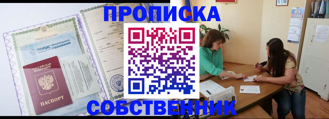 временная регистрация 2025 в Бурятии