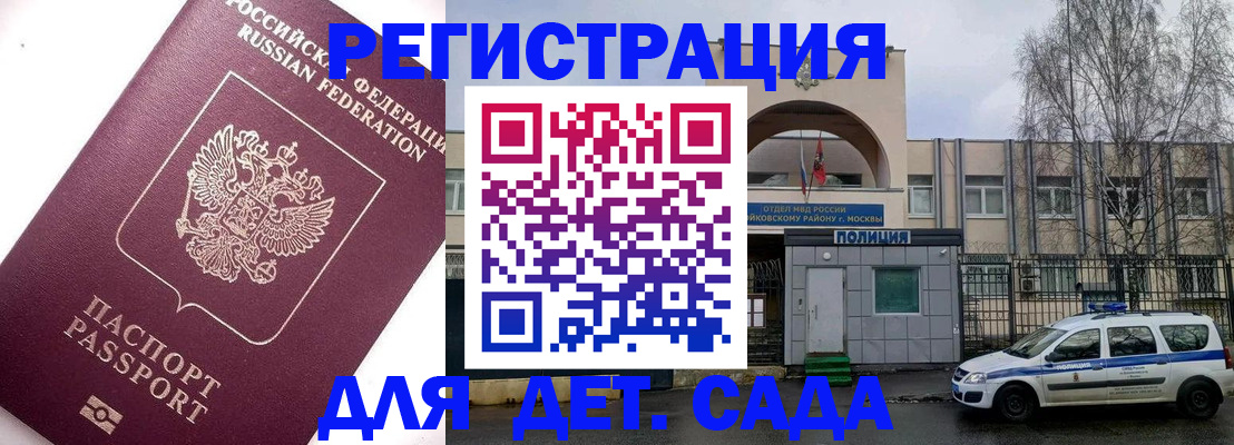 временная регистрация в Бурятии